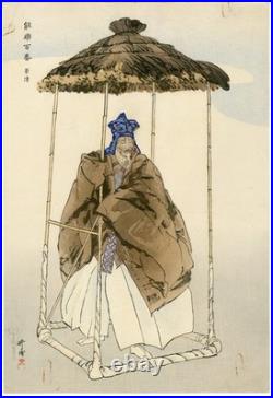 Tsukioka Kogyo Japanese Woodblock Print One Hundred Noh Plays Kagekiyo