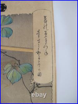 Tsukioka YOSHITOSHI Japanese Woodblock FOX Woman KUZUNOHA Leaving Her Child