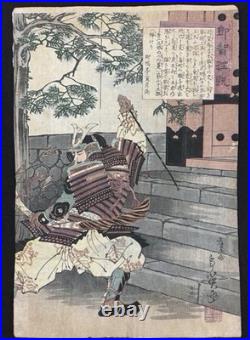 Tsukioka Yoshitoshi Japanese Woodblock Print Triptych Honnoji Samurai toyotomi