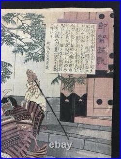 Tsukioka Yoshitoshi Japanese Woodblock Print Triptych Honnoji Samurai toyotomi