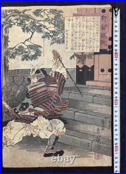 Tsukioka Yoshitoshi Japanese Woodblock Print Triptych Honnoji Samurai toyotomi
