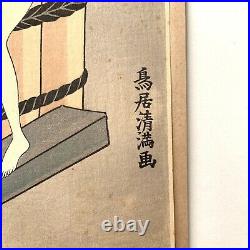 Ukiyo-e Antique Japanese Woodblock Print Tori Kiyomitsu Bijin-ga Bath Hanga