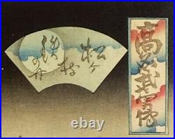Ukiyo-e Gosotei Hirosada Japanese Original Woodblock Print 1848 Edo Y826