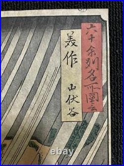 Ukiyo-e Japanese Woodblock Print Japan Antique Hiroshige Utagawa Yamabushi Edo