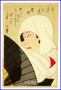 Ukiyo-e Japanese woodblock print id 249655 TOSHIHIDE