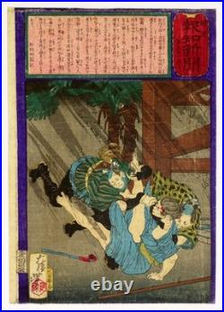 Ukiyo-e Japanese woodblock print id 249727 YOSHITOSHI