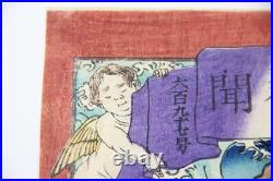 Ukiyo-e OCHIAI YOSHIIKU Japanese Original Woodblock Print NP960