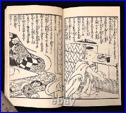 Ukiyo-e Shunga Book Woodblock Print Original 22 pic 19th century antique AB12005