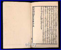 Ukiyo-e Shunga Book Woodblock Print Original 22 pic 19th century antique AB12005