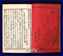 Ukiyo-e Shunga Book Woodblock Print Original 23 pic 19th century antique AB12006