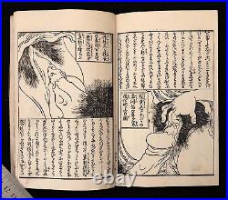 Ukiyo-e Shunga Book Woodblock Print Original 23 pic 19th century antique AB12006