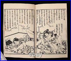 Ukiyo-e Shunga Book Woodblock Print Original 23 pic 19th century antique AB12006