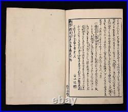 Ukiyo-e Shunga Book Woodblock Print Original 23 pic 19th century antique AB12006