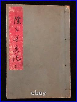 Ukiyo-e Shunga Book Woodblock Print Original 25 pic 19th century antique AB12003