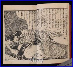 Ukiyo-e Shunga Book Woodblock Print Original 26 pic 19th century antique AB12002