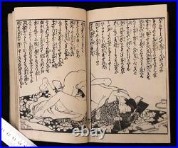 Ukiyo-e Shunga Book Woodblock Print Original 27 pic 19th century antique AB12001