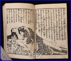 Ukiyo-e Shunga Book Woodblock Print Original 27 pic 19th century antique AB12001