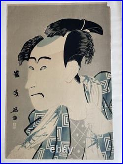 Ukiyo-e Utagawa Kunimasa Japanese Woodblock Print Actor Ichikawa Danjuro VI 1795