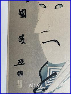 Ukiyo-e Utagawa Kunimasa Japanese Woodblock Print Actor Ichikawa Danjuro VI 1795 Ukiyo-e Utagawa Kunimasa Japanese Woodblock Print Actor Ichikawa Danjuro VI 1795