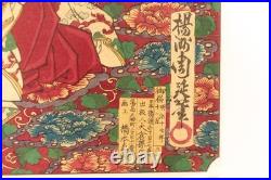 Ukiyoe Japanese woodblock print Plum Garden Chikanobu Yoshu (K00912)
