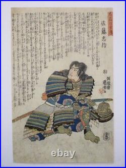 Ukiyoe Original Utagawa Kuniyoshi Edo Woodblock 1847 Ukiyo-e Sato Tadanobu