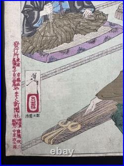 Ukiyoe Woodblock Print By Tsukioka Yoshitoshi Kinsei Jinbutsushi Egawa Meiji