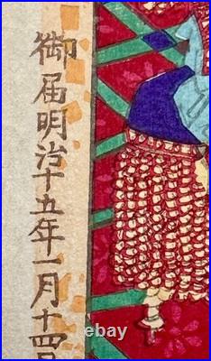 Ukiyoe Woodblock Print Ikebana Banquet Meiji Era Japan 14 x 10 in