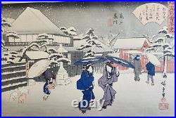 Utagawa Hiroshige, Back Gate of the Shrine at Kameido the Tamaya Restaurant