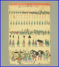 Utagawa Hiroshige II (1826-1869) Original Woodblock print / Daimyo Procession