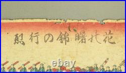 Utagawa Hiroshige II (1826-1869) Original Woodblock print / Daimyo Procession