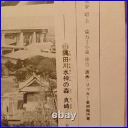 Utagawa Hiroshige Japanese Ukiyo-e Woodblock Print Sumida River Water God Edo