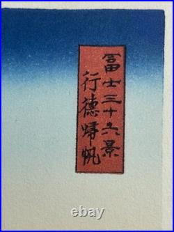 Utagawa Hiroshige Original Woodblock, Famous View Returning Sails at Edo Period