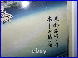 Utagawa Hiroshige Uchida Art Print Cherry Blossoms Matted Framed 24 x 18