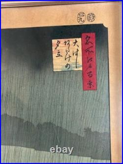 Utagawa Hiroshige Ukiyo-e Woodblock Print One Hundred Famous Views of Edo Edo