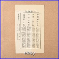 Utagawa Hiroshige Woodblock Print One Hundred Famous Views of Edo Showa