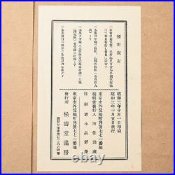 Utagawa Hiroshige Woodblock Print One Hundred Famous Views of Edo Showa