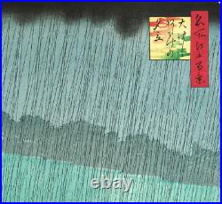 Utagawa Hiroshige Woodblock Print View of Edo No. 58