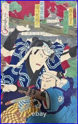 Utagawa Kunimasa Japan Woodblock Print Kabuki Beauty Ship Samurai Allow triptych