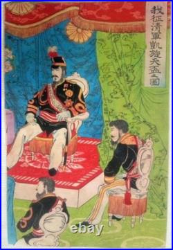 Utagawa Kunimasa Ukiyo-e Woodblock Print Triumphal Return Qing Army Meiji