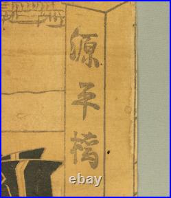 Utagawa Kunisada (1786-1865) Woodblock prints 2pcs / Iwai Kumesaburo