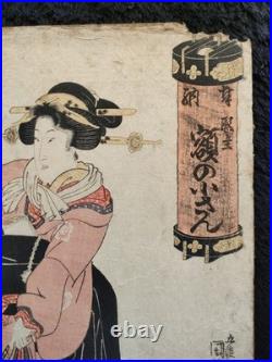 Utagawa Kunisada Framed Little Boy Ukiyo-e Japanese Woodblock Print Edo