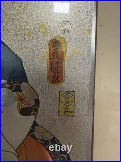 Utagawa Kunisada Toyokuni III Woodblock Print Genji Koshu Yojojo Framed Ukiyo-e