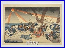 Utagawa Kuniyoshi Woodblock Print Nichiren Soshu Ryunoguchi Ukiyo-e