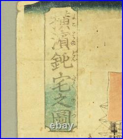 Utagawa Sadahide (1807-1879) Original Woodblock prints / Yokohama Port on Sunday