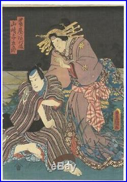 Utagawa Toyokuni III, Kabuki, Katana, Edo, Original Japanese Woodblock Print