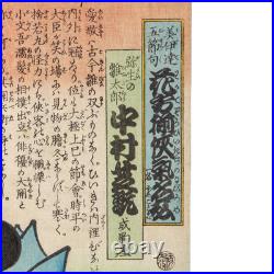 Utagawa Toyokuni III Woodblock Print Kabuki Portrait Nakamura Shikan