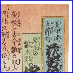 Utagawa Toyokuni III Woodblock Print Kabuki Portrait Nakamura Shikan