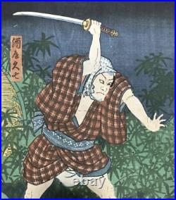 Utagawa Toyokuni Sakao Hisashichi Murder Woodblock Print Japanese Art Ukiyo-e