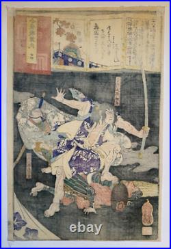Utagawa Yoshiiku, Tale of the Genji, Chapter 24 Kocho ukiyo-e woodblock print