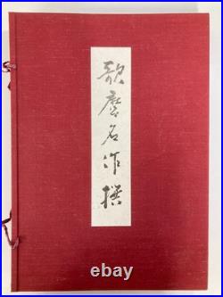 Utamaro Woodblock Reprint (x28)Selected Masterpieces of Utamaro Yuyudo Bijin-ga